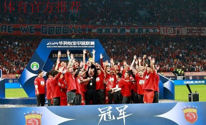 今夜,我们为中超荣誉加冕! 今夜,我们为中超荣誉加冕!