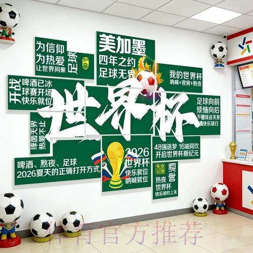 2026世界杯下注下载热门 2026世界杯下注下载热门