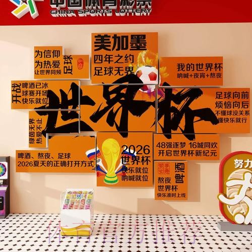 2026世界杯下注下载热门 2026世界杯下注下载热门