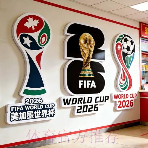 2026世界杯下注下载热门 2026世界杯下注下载热门