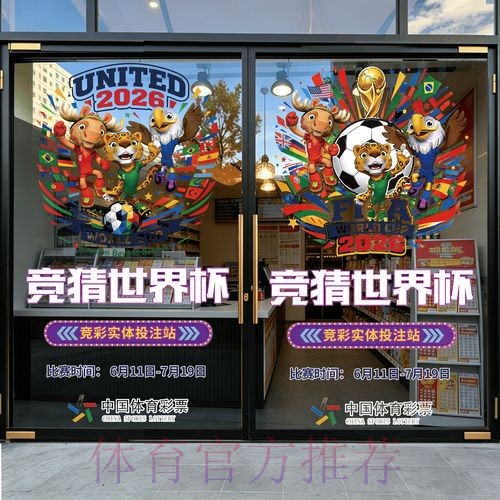 2026世界杯竞猜安全最新网址 2026世界杯竞猜安全最新网址