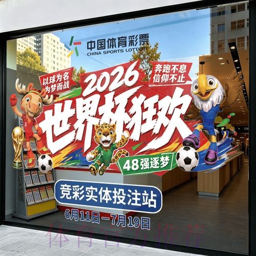 2026世界杯竞猜安全最新网址 2026世界杯竞猜安全最新网址