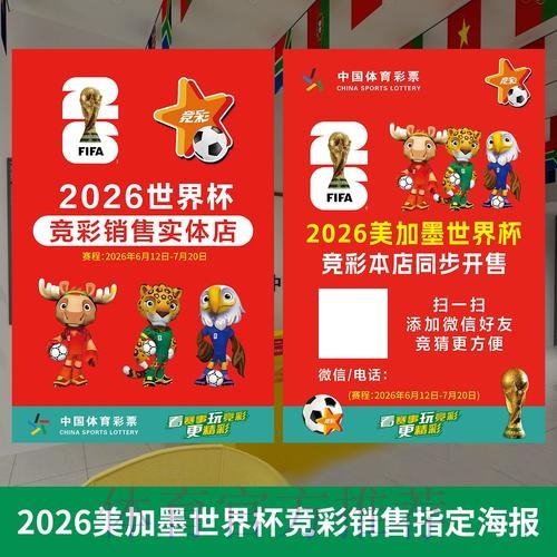2026世界杯下注最新地址官方 2026世界杯下注最新地址官方