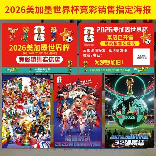 2026世界杯下注最新地址官方 2026世界杯下注最新地址官方